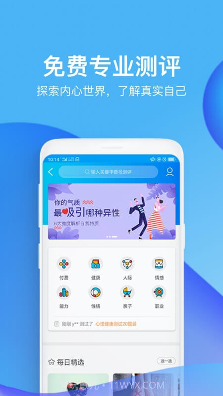 心理咨询壹点灵截图4 心理咨询壹点灵截图4