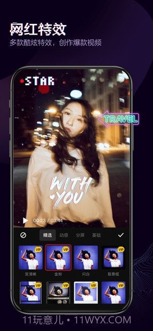 快剪辑(视频剪辑)截图6 快剪辑(视频剪辑)截图6