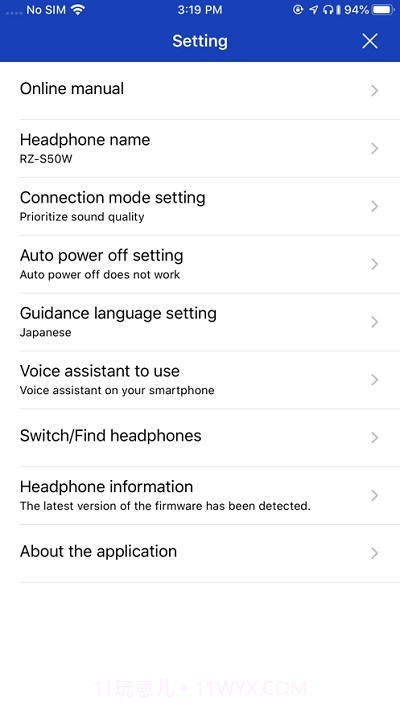 松下Panasonic Audio Connect截图5 松下Panasonic Audio Connect截图5