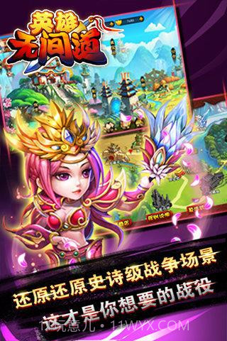 英雄无间道截图1