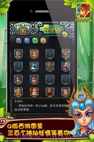 西游连连看截图3