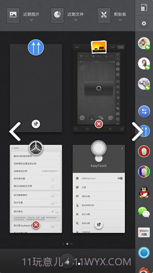 锤子one step安装包V1.3.3 安卓免费版截图2
