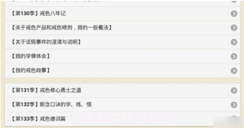 戒为良药(快速增强意志力工具)V2.1 安卓正式版截图1