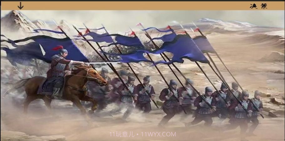 乱世小兵求生记截图3