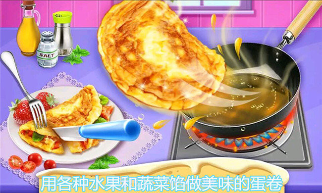 开心宝宝小厨房截图3 开心宝宝小厨房截图3