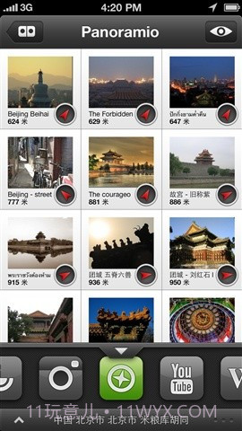 Localscope截图3