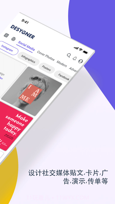 Desygner图形设计截图2 Desygner图形设计截图2