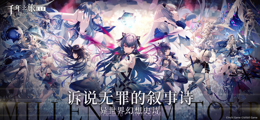 千年之旅截图1 千年之旅截图1