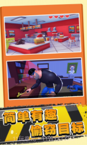 小偷生存模拟器截图2