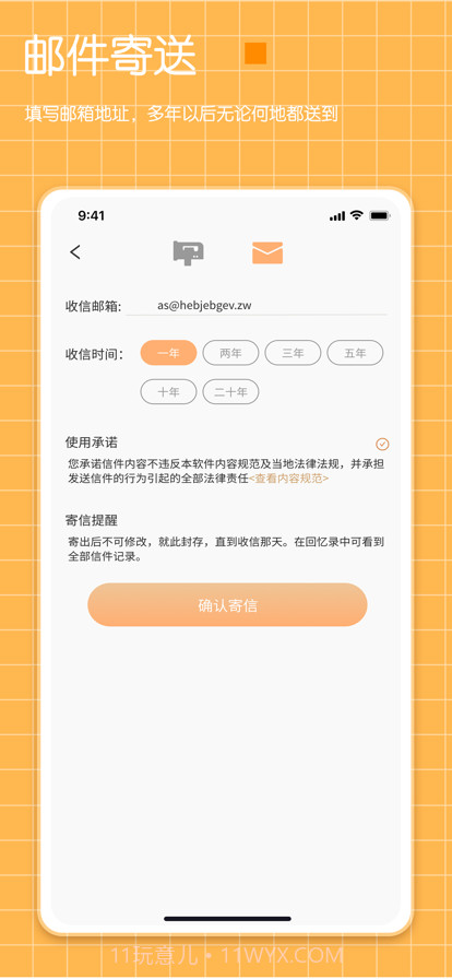 纪念日给未来写封信截图15