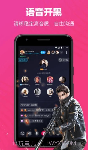TT语音旧版本(tt语音游戏中心)V5.0.0 安卓截图3