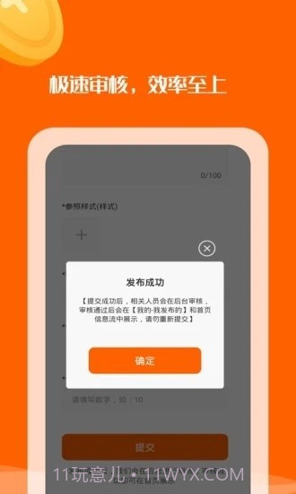 小桔在线兼职截图4 小桔在线兼职截图4
