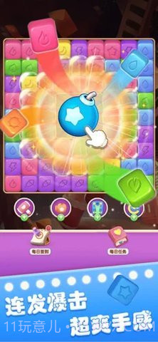 开心点点消正版截图2