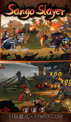 狂斩三国：赵云传截图4