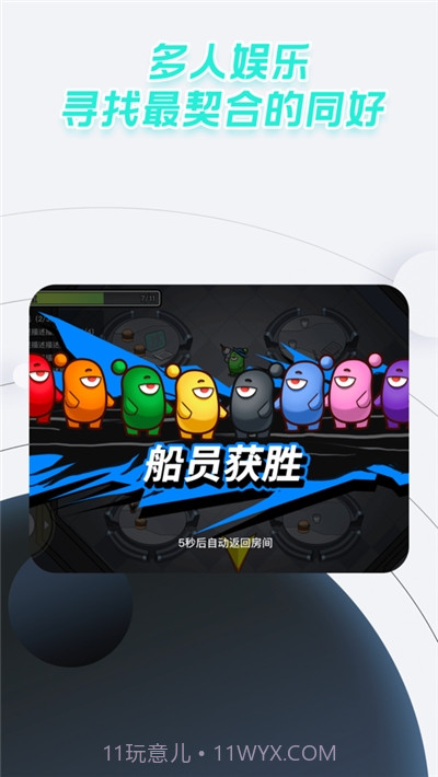 太空狼人杀截图3 太空狼人杀截图3