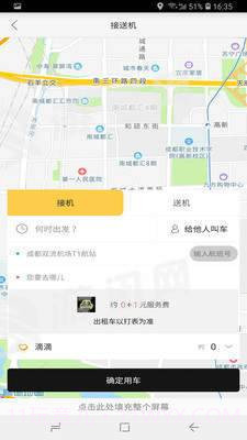摩滴出行截图4 摩滴出行截图4