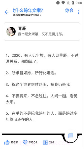 Hydrogen第三方知乎截图3