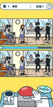 一样的动画测试截图3