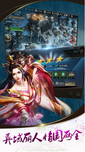 帝国的崛起截图3