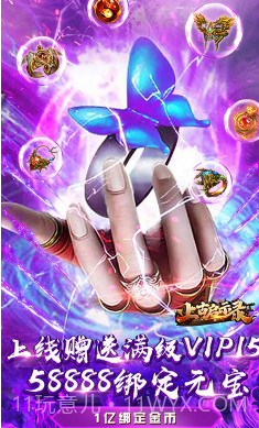 上古启示录GM商城版-上古启示录GM版 V1.2 手机截图1