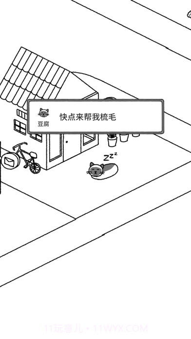 猫咪真的很可爱手游截图3