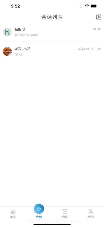 海珈健康截图9 海珈健康截图9