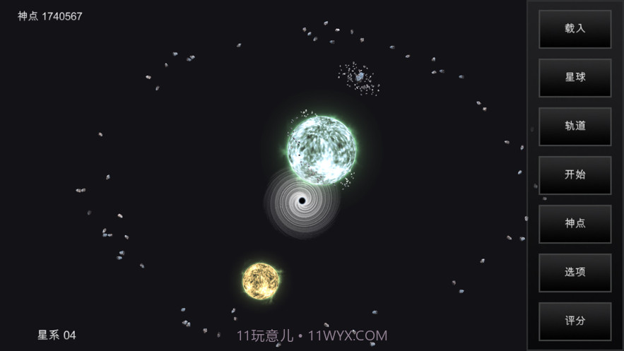 我的梦幻宇宙截图5