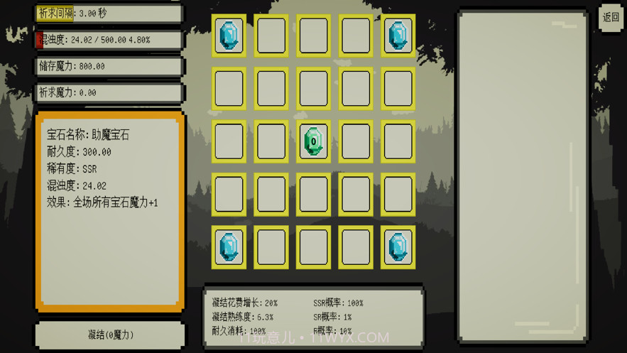 魔法矩阵起源截图3 魔法矩阵起源截图3