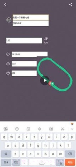 keep跑步截图生成器安卓截图1