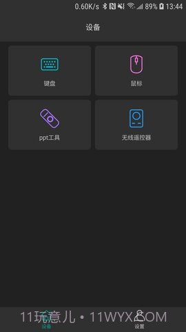 手机蓝牙遥控器截图3