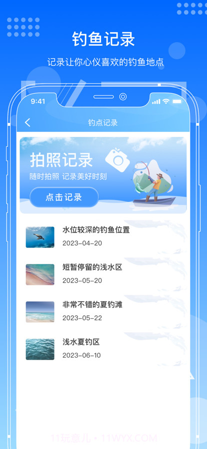 钓鱼天气预报截图5 钓鱼天气预报截图5