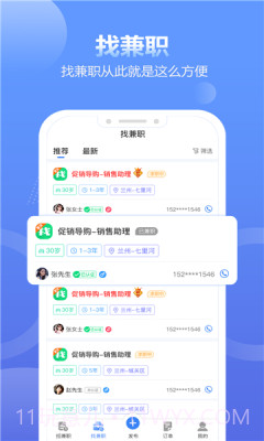 盛信最新版截图3