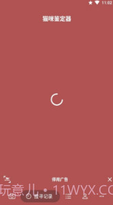 猫咪识别器(猫咪识别器品种鉴定)安卓中文版截图2