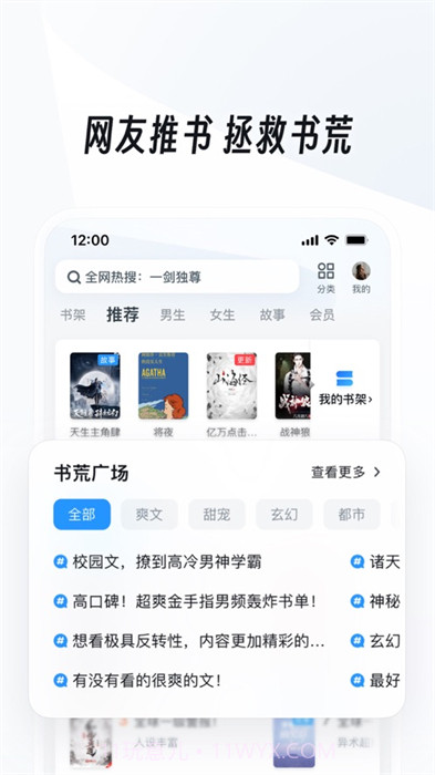 UC浏览器ios版截图2 UC浏览器ios版截图2