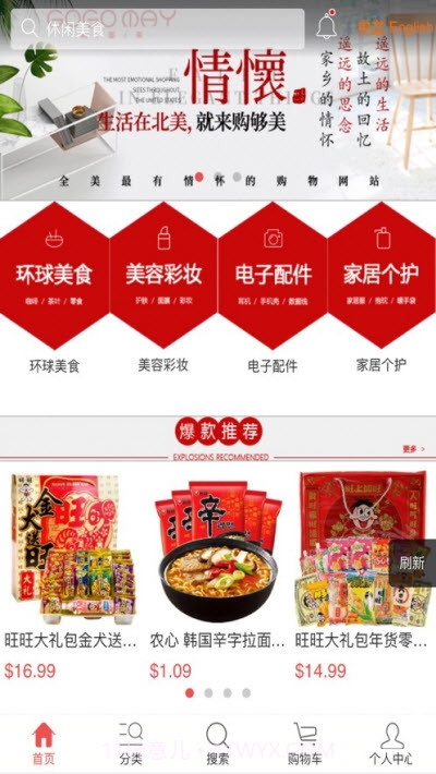 gogomay购够美截图2 gogomay购够美截图2