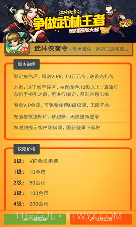 gm手游盒子（GM魔盒）截图2