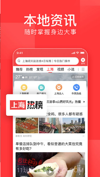 今日头条pro版截图2 今日头条pro版截图2