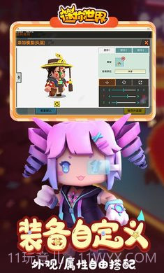 迷你世界三岁半激活码生成器iOS截图3