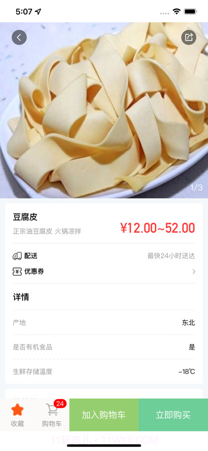 傅妈妈截图6 傅妈妈截图6