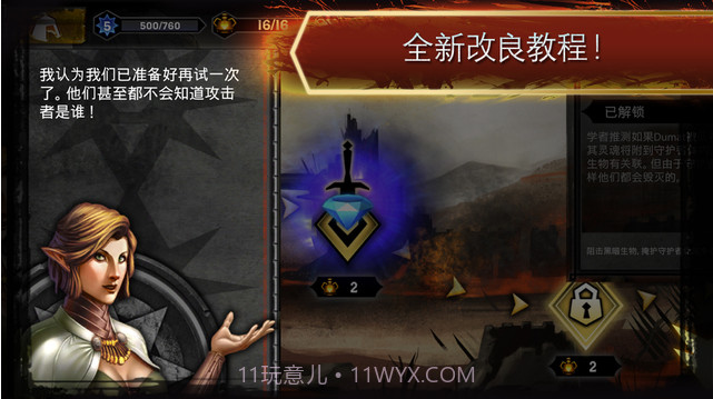 龙腾世纪:英雄截图3