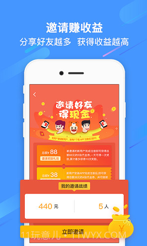 过过瘾手游V1.4.1 安卓手机版截图3 过过瘾手游V1.4.1 安卓手机版截图3