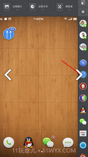 锤子one step安装包V1.3.3 安卓免费版截图1