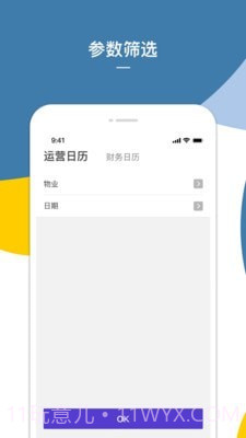 企业报表截图5 企业报表截图5
