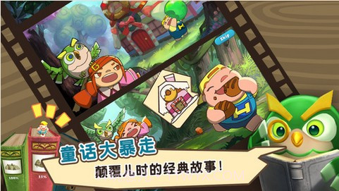 贪吃的兄妹截图5