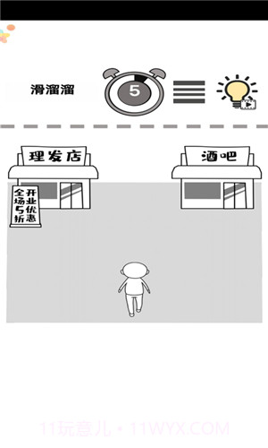 一起察言观色截图2 一起察言观色截图2