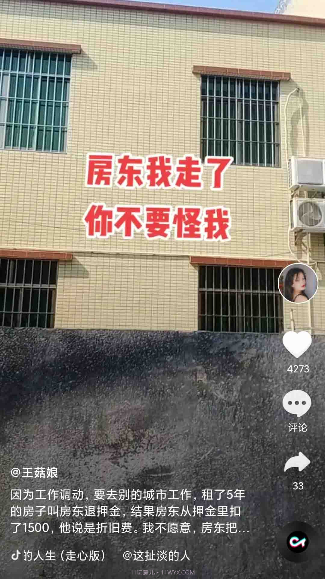 刷米截图2 刷米截图2