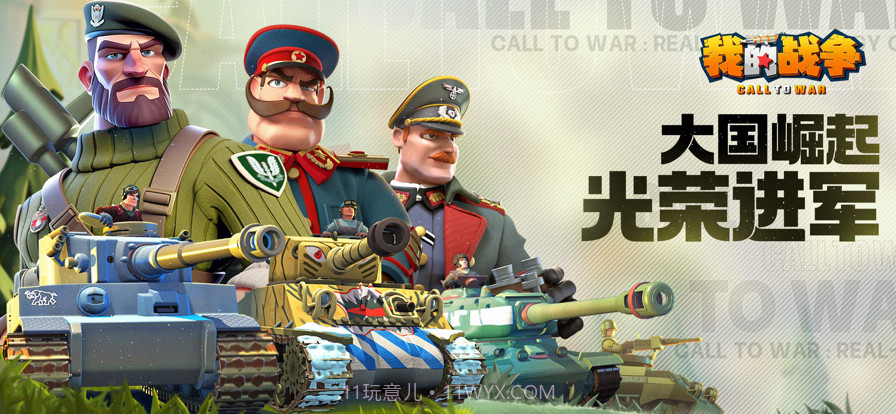 我的战争截图1 我的战争截图1