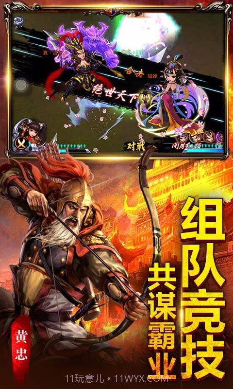 扫荡三国截图5 扫荡三国截图5