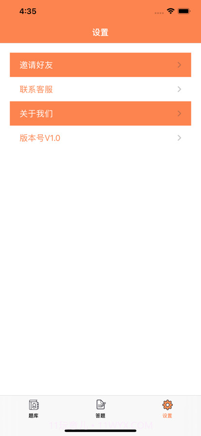 公考笔记截图9 公考笔记截图9