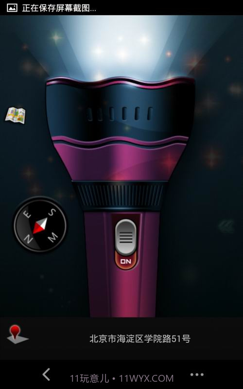 女生防身手电筒截图1